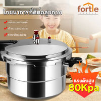 FORTLE หม้อตุ่นแรงดัน หม้อต้มแรงดัน หม้อต้มแรงดัน หม้อต้มแรงดันสูง หม้อต้มความดันไอน้ำสูง หม้อแรงดันสแตนเลสอย่างดี หม้อตุ๋นด่วนสแตนเลส