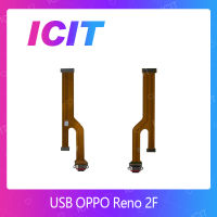 OPPO Reno2F อะไหล่สายแพรตูดชาร์จ แพรก้นชาร์จ Charging Connector Port Flex Cable（ได้1ชิ้นค่ะ) สินค้าพร้อมส่ง คุณภาพดี อะไหล่มือถือ ICIT-Display