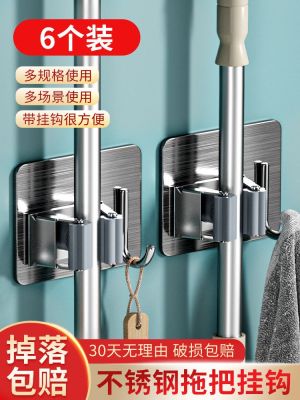 Mop hook broom clip bathroom wall hanging fixed buckle strong adhesive stainless steel punch-free broom hanger 【JYUE】
