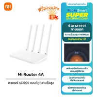 Xiaomi Mi Router 4A Gigabit Edition เราเตอร์ไร้สาย 1167Mbps 2.4GHz/5GHz รองรับแอพ Mi Wi-Fi App รับประกัน 1 ปี