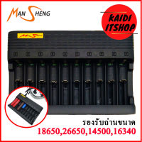 แท่นชาร์จถ่าน 18650,26650,14500,16340 แบบ 10 ช่อง รองรับถ่าน 3.7v-4.2v