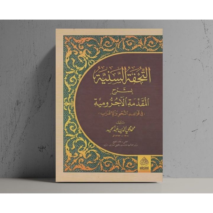 Buku Kitab Tuhfatus Saniyah Saniyyah Syarah Muqoddimah Al Jurumiyah