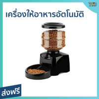 เครื่องให้อาหารอัตโนมัติ Perfect Pet Dinner ขนาด 5.5 ลิตร บันทึกเสียงเรียกเวลาให้อาหารได้ ตั้งเวลาให้อาหารได้ 3 มื้อต่อวัน - เครื่องให้อาหาร เครื่องให้อาหารตั้งเวลา เครื่องให้อาหารแมว เครื่องให้อาหารสุนัข ที่ให้อาหารตั้งเวลา ที่ให้อาหารแมว ที่ให้อาหารหมา