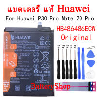 แบตเตอรี่ แท้ Huawei P30 Pro Mate20 PRO MATE 20 Pro แบตแท้  HB486486ECW 4200mAh รับประกัน 3 เดือน ส่งจากไทย ส่งออกทุกวัน มีปลายทาง