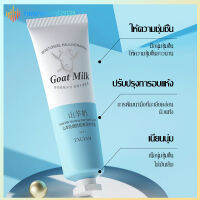 ครีมทามือ สูตรนมแพะ EXGYAN HAND CREAM 30g หลอดฟ้า ให้ความชุ่มชื้นป้องกันผิวแห้ง ผิวนุ่ม ชุมชื่น บำรุงผิวมือ กลิ่นหอม(090)