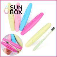 SUN BOX แบบพกพา สากล การดูแลช่องปาก ปก ที่เก็บแปรงสีฟัน กระเป๋าเดินทาง ที่วางแปรงสีฟัน กล่องป้องกัน