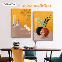 ภาพตกแต่งบ้าน ขนาด50x70cm. 2pcs. ภาพติดผนัง ภาพแขวนผนัง แต่งห้องนอน รูปภาพพร้อมกรอบอลูมิเนียม