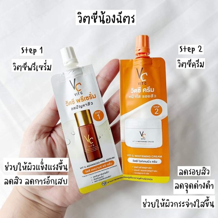 วิตซี-แอดวานซ์-พรี-เซรั่ม-วิตซี-ไวท์เทนนิ่ง-ครีม-48กรัม-1ซอง