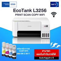 Epson EcoTank L3256 A4 All-in-One WIFI  เครื่องใหม่ประกันศูนย์ พร้อมหมึก 4 ขวด (รบกวนลูกค้าสั่งออเดอร์ละเครื่องนะคะ)