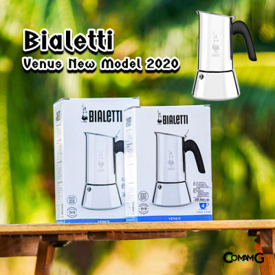 Moka Pot หม้อต้มกาแฟ Bialetti รุ่น Venus รุ่น New Model 2020 ของแท้ 100%