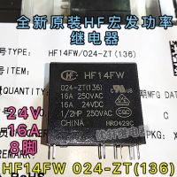 New original Hongfa HF14FW-024-ZT (136) power relay 16A 24VDC 8 feet