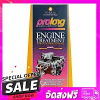 ส่งฟรี เก็บปลายทาง สารชุบแข็งเครื่องยนต์ PROLONG 354 มิลลิลิตร ส่งจากกรุงเทพ ส่งเร็ว