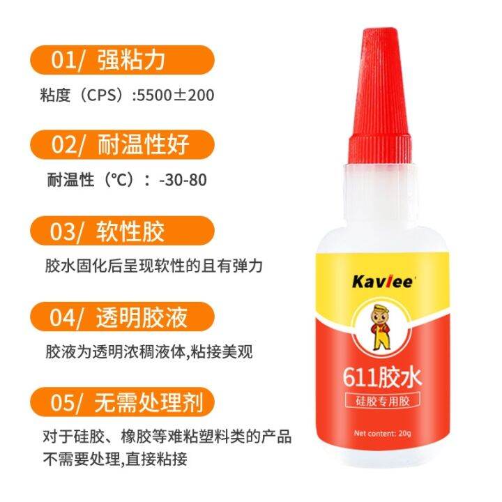 cw-silicone-glue-bonding-diy-repair-tpu-tpr-tpe-pvc-rubber-low-whitening-viscosity-adhesive-welding-agent