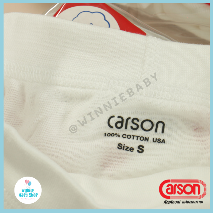 carson-กางเกงในเด็กชาย-สีขาว-100-cotton-usa-ของแท้-100-s-m-l-xl-2xl