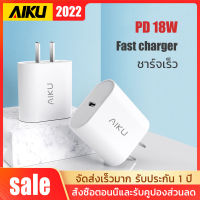 AIKU Charger Wall Charger สายชาร์จไอโฟน TYPE C Charger หัวชาร์จ 18W โทรศัพท์ มือถือ PD Charger + USB C to Lightning Cable(1M) for ไอโฟน 11, iPhone SE2/11, 11 Pro, 11 Pro MAX, iPhone XR, XS, XS MAX, X, 8Plus, ipad