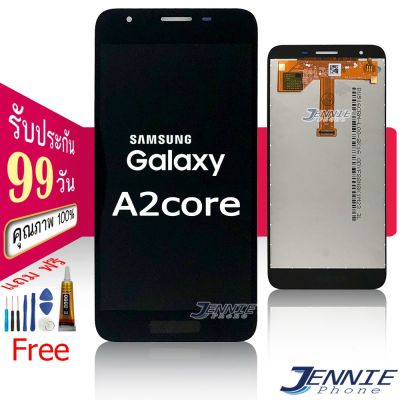 จอ Samsung A260/A2core หน้าจอ Samsung A260/A2core จอชุด ​LCD ซัมซุง A260/A2core