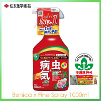 Top selling 1 in Japan ベニカスプレー Sumitomo Chemical gardening benica X fine spray 1000ml