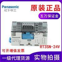 ☢ Genuine Panasonic 4-point unit relay AY32002 RT3SN-24V instead of RT3S-24N module relay