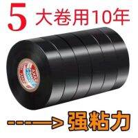 High efficiency Original 10 rolls - electrical tape PVC electrical black wire insulation tape large roll ultra-thin flame retardant waterproof