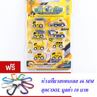 ND THAILAND ของเล่นเด็ก รถก่อสร้าง ทหาร 8 คัน HUAN LE DI SUPER CAR TEAM NO.876E-26A