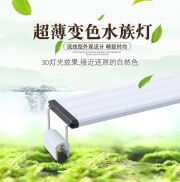 Đèn LED bể cá Songbao đèn LED cây thủy sinh đèn cỏ đèn bể cá ánh sáng