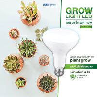 L&amp;E หลอดไฟปลูกต้นไม้ LED PAR30 12W E27 แสงสีขาวอมชมพู Grow Light