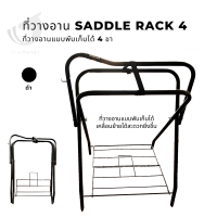 Saddle rack4 : Folding saddle rack ที่วางอานแบบพับเก็บได้
