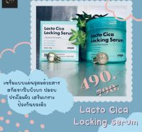 UNPA Lacto Cica Locking Serum เซรั่มแบบแผ่น สกัดจากใบบัวบก 85ea/ 145g