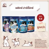 FELIX PARTY MIX CAT SNACK 60g x 4 PCS เฟลิกซ์ ปาร์ตี้มิกซ์ ขนมแมว กรุบกรอบ อาหารแมว ขนาด 60 กรัม x 4ซอง  (MNIKS)