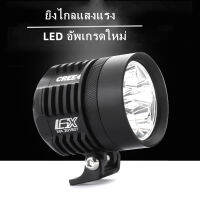 Gyy-rk【ส่งจากกรุงเทพ】ไฟหน้ารถจักรยานยนต์ l6X สปอร์ตไลท์ led super bright 12 โวลต์มอเตอร์ DRL ไฟหน้าร้านไฟถนน 7000k 60W (ได้ไฟสปอร์ตไลท์จำนวน 2 ชิ้น + ครอบเหลือง 2 ชิ้น + ขาจับ 2 ชิ้น)