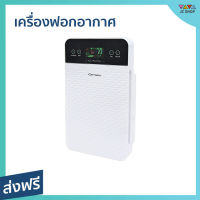 เครื่องฟอกอากาศ OXYGEN ขนาด 30 ตรม. ไส้กรอง 3 ชั้น ทำงานต่อเนื่อง 16 ชม. Air Purifier IM-003 - ที่ฟอกอากาศ เครื่องฟอกอากาศพกพา ฟอกอากาศในห้อง เครื่องฟอกอากาศกําจัดกลิ่น ฟอกอากาศในบ้าน ที่กรองอากาศ ที่กรองฝุ่น เครื่องกรองอากาศ เครื่องกรองฝุ่น กรองฝุ่น pm25