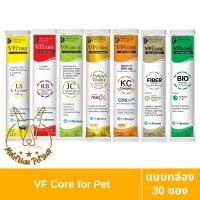 [MALETKHAO] VFCore (วีเอฟคอร์) แบบยกกล่อง (30 ซอง) ใหม่!!! อาหารเสริมในรูปแบบขนม อร่อย กินง่าย น้องๆชอบ