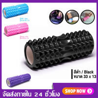 KingSports Yoga Foam Roller โฟมลูกกลิ้งโยคะ โฟมโยคะออกกำลังกาย โฟมโรลเลอร์ รุ่น อุปกรณ์เสื่อโยคะ การออกกำลังกาย