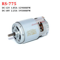 มอเตอร์เครื่องมือเจาะพลังงานไฟฟ้าสูง Motor Listrik RS-775WC-8514 DC 12V 14.4V 18V 19500RPM ความเร็วสูง