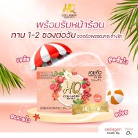 HQ Collagen เอชคิว คอลลาเจน ปรับสมดุลภายใน Gluta Vit C รสส้ม ล๊อตใหม่ล่าสุด 1 กล่อง