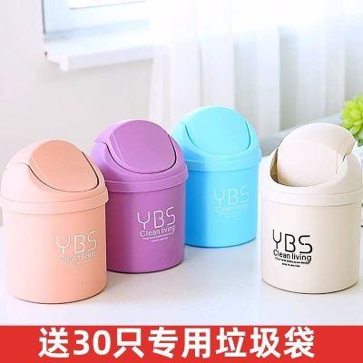 MUJI High-end Desktop trash can mini creative with cover home office small bedside bedroom living room kitchen garbage sundries Original