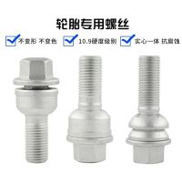 4PC Car Tire Strengthen Screw Wheel Bolts for Audi  Q3 Q5 Q7 Volkswagen forTouareg Porsche Cayenne Replacement Nails  Screws Fasteners