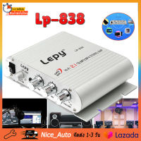 【เรือจากประเทศไทย】 มีสินค้า แอมป์จิ๋ว Lepy Lp-838 SuperBass แอมป์จิ๋ว เครื่องเสียงรถยนต์ซับวูฟเฟอร์แอมป์สเตอริโอStereo Amplifier ระบบที่อยู่สาธารณะ บ้าน ขนาด เล็ก อะแดปเตอร์จ่ายไฟซื้อแยกต่างหาก