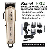 Kemei KM1032 KM-1032 Adjustable Cordless Powerful Motor Hair Clipper with 4 Guide Comb ปัตเลี่ยนไร้สาย (สำหรับมืออาชีพ)