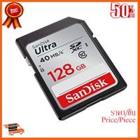 ??HOT!!ลดราคา?? SanDisk Ultra SDXC 128GB (40MB/s_266x) ##ชิ้นส่วนคอม อุปกรณ์คอมพิวเตอร์ เมนบอร์ด หน้าจอ มอนิเตอร์ CPU เม้าท์ คีย์บอร์ด Gaming HDMI Core Laptop