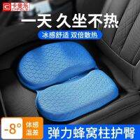 ☏▽✽ shopkeeper recommends seat cushion summer cool single piece sedentary tired ventilation breathable gel universal quick cooling