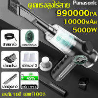 รับประกัน 10 ป เครื่องดูดฝุ่นในรถ 690000Pa การดูดซุปเปอร์เฮอริเคน 60000mAh 600w เครื่องดูดฝุ่นไร้สาย ที่ดูดฝุ่นในรถยนต์ เครื่องดูดในรถ เครื่องดูดไรฝุ่น ที่ดูดฝุ่นเครื่องดูดฝุ่นไรสาย เครื่องดูดฝุ่นขนาดเล็ก Car Vacuum Cleaner