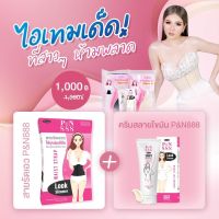 โฉมใหม่ สายรัด888 สายรัดเอวกิ่ว (1แถม1) ฟรีครีมสลายไขมัน ราคา 390 ฿ และสายวัดรอบเอว