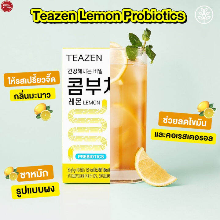 kimhanshops-teazen-probiotics-ชาชงคอมบูชา