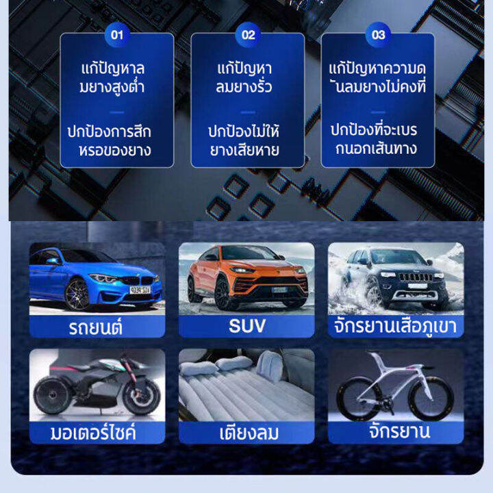 รับประกัน10ปีปั้มลมแบบพกพา-ที่สูบลมรถยนต์-ปั้มลมไฟฟ้า-เติมลมรถยนต์-ที่เติมลมยางรถ-portable-electric-air-pump-ปั๊มลมไฟฟ้าติดรถยนต์ปั้มลม-แบบพกพา-ปั๊มลมรถยนต์-miniแบบพกพาปั๊มลมอย่างรวดเร็วการวัดแรงดันที