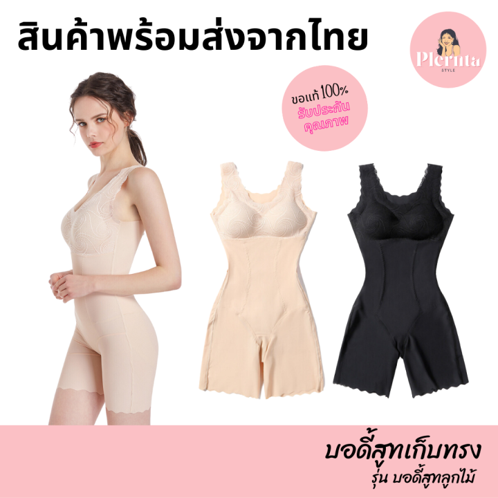 บอดี้สูทกระชับเอว เสื้อเสริมอก ชุดกระชับหน้าท้อง แบนร์ด นาริชชี่ รุ่น