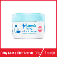 จอห์นสัน Johnsons Baby Milk + Rice Cream เบบี้ มิลค์ แอนด์ ไรซ์ ครีม 100g.(1กระปุก)