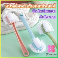 Winsome แปรงขัดรองเท้า แปรงทำความสะอาดรองเท้า อเนกประสงค์  Versatile shoe brush