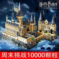 Castle Pellet High เข้ากันได้กับ LEGO Harry Potter Hogwarts ของเล่นสร้างอิฐเด็กยากนําเสนอโลจิสติกส์ที่รวดเร็ว
