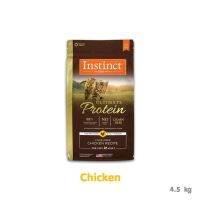 Instinct Ultimate Protein Cat Chicken Recipe 10lb (4.5kg) สูตรเนื้อไก่